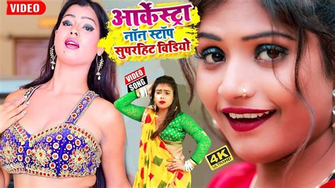 bihari bhojpuri sexy|भोजपुरी आर्केस्ट्रा